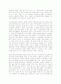 사이버공간과 인터넷 커뮤니케이션 19페이지