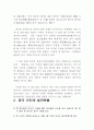 중국의 인터넷과 그현황 2페이지