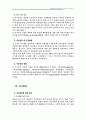 가정폭력과 행동의 연관성 7페이지