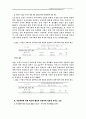가정폭력과 행동의 연관성 15페이지