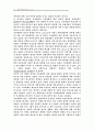 가정폭력과 행동의 연관성 20페이지