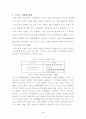 21세기 스포츠 산업의 확장에 따른 스포츠마케팅의역할 4페이지
