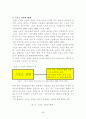 21세기 스포츠 산업의 확장에 따른 스포츠마케팅의역할 5페이지
