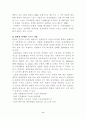 21세기 스포츠 산업의 확장에 따른 스포츠마케팅의역할 8페이지