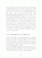21세기 스포츠 산업의 확장에 따른 스포츠마케팅의역할 21페이지