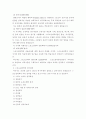 스포츠심리학에대하여 2페이지