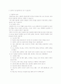 스포츠심리학에대하여 5페이지