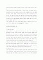 스포츠심리학에대하여 7페이지