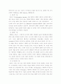 스포츠심리학에대하여 8페이지