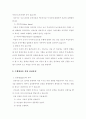 스포츠심리학에대하여 11페이지