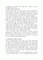 이중섭의 예술적 성과와 평가 4페이지
