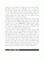 자본주의 체제의 성립과 변천 4페이지