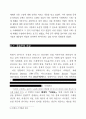 자본주의 체제의 성립과 변천 10페이지
