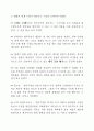 자본주의 체제의 성립과 변천 24페이지