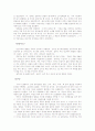중국 한나라 역사 4페이지