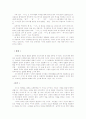 중국 한나라 역사 8페이지