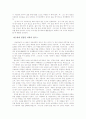 중국 한나라 역사 10페이지