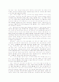 중국 한나라 역사 15페이지