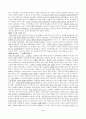 열린교육이 아이들을 망친다. 2페이지
