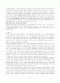열린교육이 아이들을 망친다. 3페이지