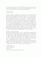 교육 심리학 2페이지