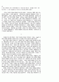지구화와 신학적 과제 2페이지