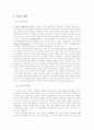 한국기업의 대러시아 자원개발 2페이지