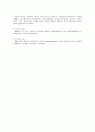 로마의 경제·사회·신분·종교 3페이지