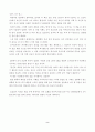 꽃되어 열매되어 피어나리.. 4페이지