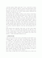 언어 현실과 동북아 문명의 미래 3페이지