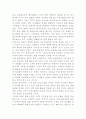 언어 현실과 동북아 문명의 미래 4페이지