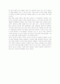언어 현실과 동북아 문명의 미래 7페이지