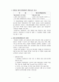 제조물책임법(Product Liability)과 사례 2페이지