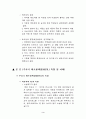 제조물책임법(Product Liability)과 사례 3페이지