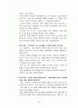 제조물책임법(Product Liability)과 사례 11페이지