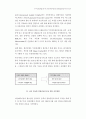 동북아 물류중심기지를 이끌어 갈 광양항 자동화 컨테이너터미널 2페이지