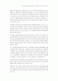 동북아 물류중심기지를 이끌어 갈 광양항 자동화 컨테이너터미널 3페이지