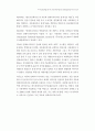 동북아 물류중심기지를 이끌어 갈 광양항 자동화 컨테이너터미널 4페이지