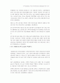 동북아 물류중심기지를 이끌어 갈 광양항 자동화 컨테이너터미널 10페이지