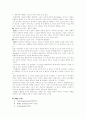 REBT의 이론 3페이지