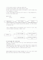 REBT의 이론 4페이지