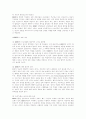 REBT의 이론 9페이지