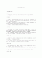 중세와 근대의 차이점 1페이지