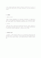 켈젠의 순수법학 2페이지