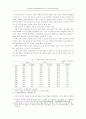 홍콩과 중국의 경제통합에대하여 3페이지