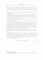 홍콩과 중국의 경제통합에대하여 4페이지
