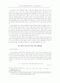 홍콩과 중국의 경제통합에대하여 9페이지
