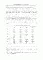 홍콩과 중국의 경제통합에대하여 11페이지
