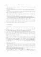 홍콩과 중국의 경제통합에대하여 12페이지