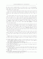 홍콩과 중국의 경제통합에대하여 13페이지